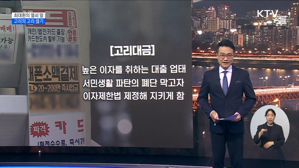 고리의 고리 끊기 [최대환의 열쇠 말]