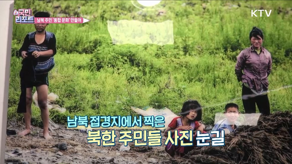 함께 희망으로, 북한이탈주민의 날 행사 열려