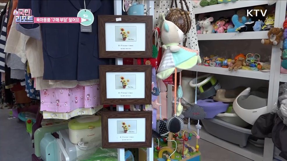 육아용품 부담 더는 '행복키즈마켓' 인기