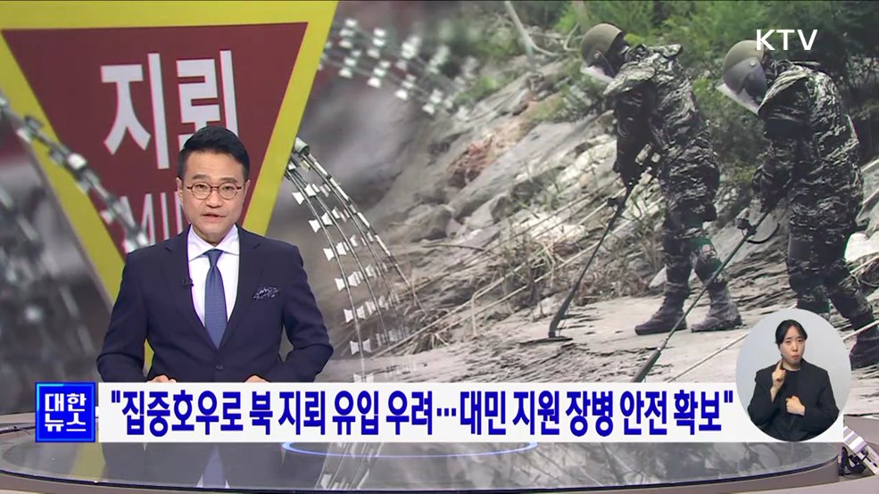 KTV 대한뉴스 7 (232회)