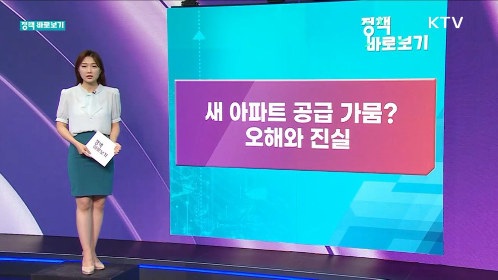 정책 바로보기 (454회)