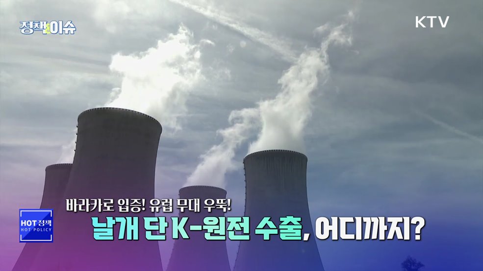 생방송 정책&이슈 (373회)