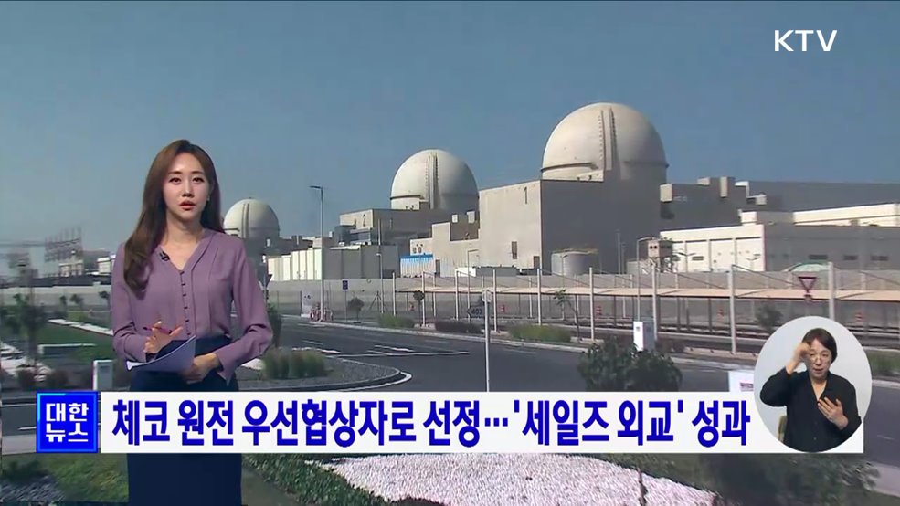 KTV 대한뉴스 7 (233회)