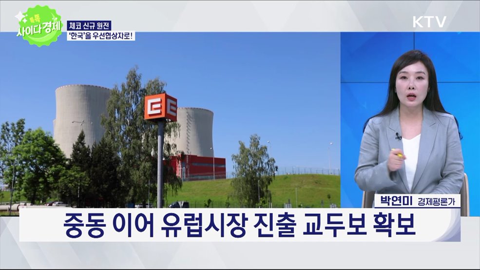 톡톡 사이다경제 (1052회)