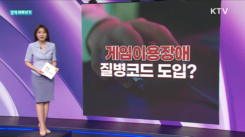 정책 바로보기 (455회)