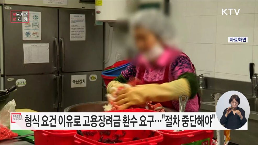 "고용장려금, 줬다 다시 뺏다니" 코로나 기간에도 고령자 고용한 소상공인 '분노'