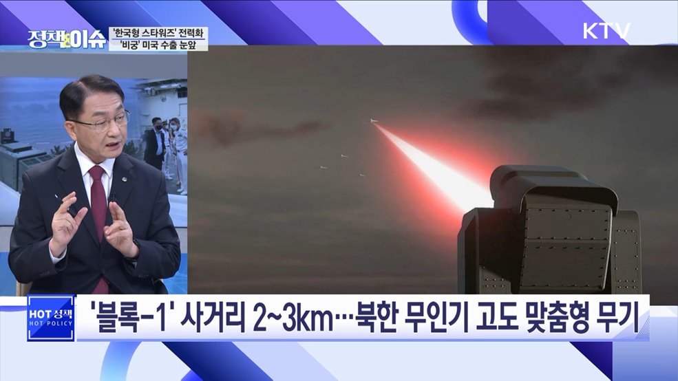 생방송 정책&이슈 (374회)