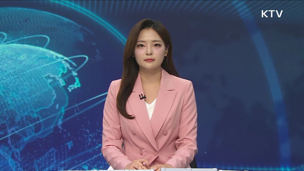 KTV 뉴스 (17시) (1074회)
