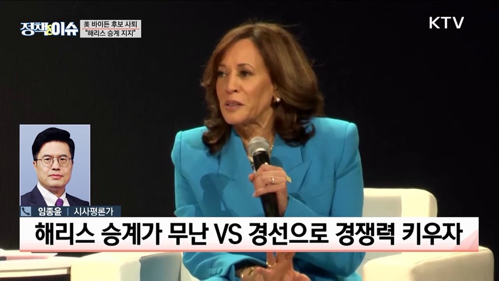 생방송 정책&이슈 (375회)