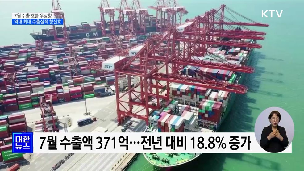 7월 수출 흐름 우상향···과일 가격 안정화 전망