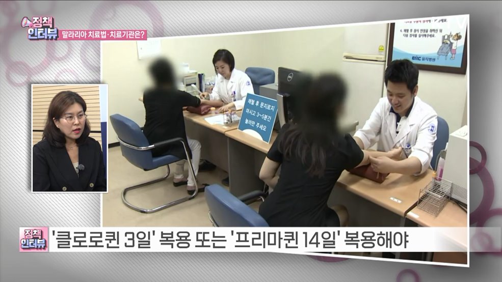 여름철 말라리아 감염 우려, 예방수칙 지켜야 [정책인터뷰]