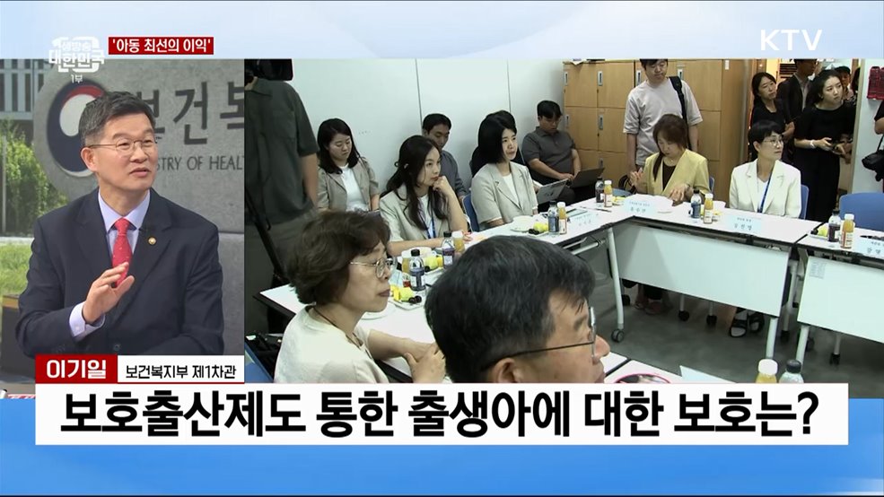 '그림자 아이' 없앤다···출생통보제·보호출산제 시행