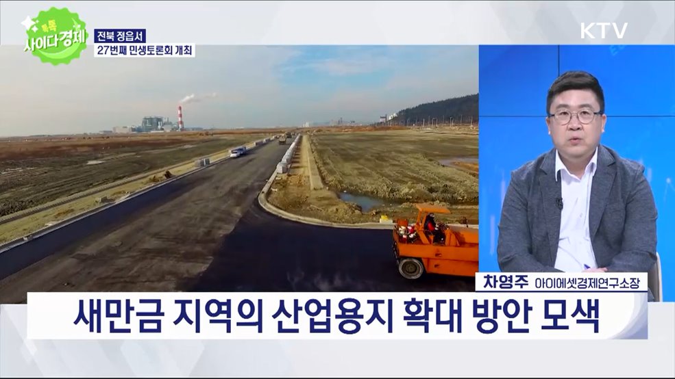 톡톡 사이다경제 (1053회)