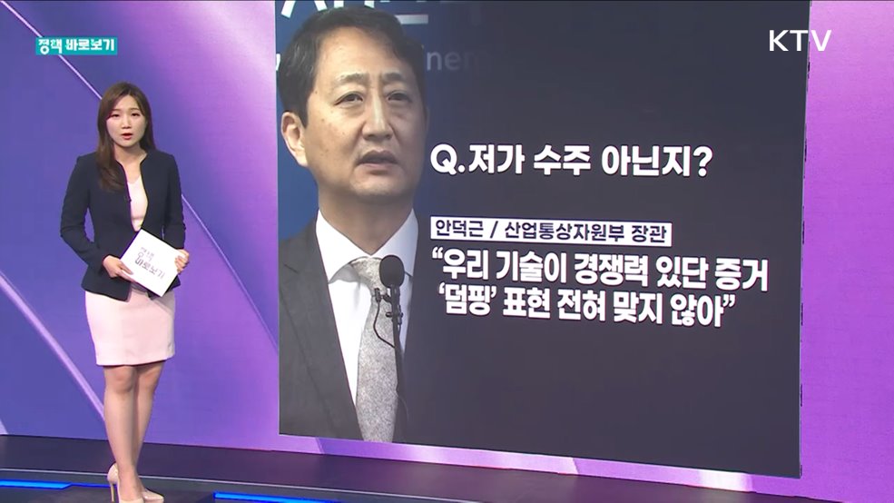 정책 바로보기 (456회)