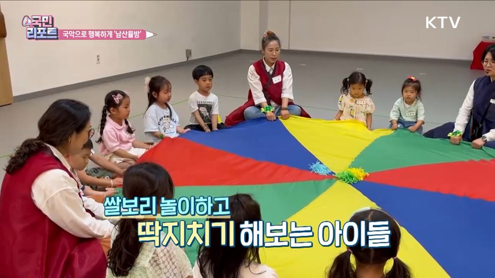 아이·부모 모두 즐겨요, 남산국악당 '남산율방