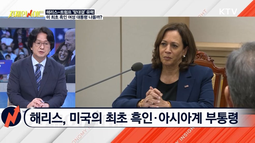 생방송 경제 인사이트 (179회)