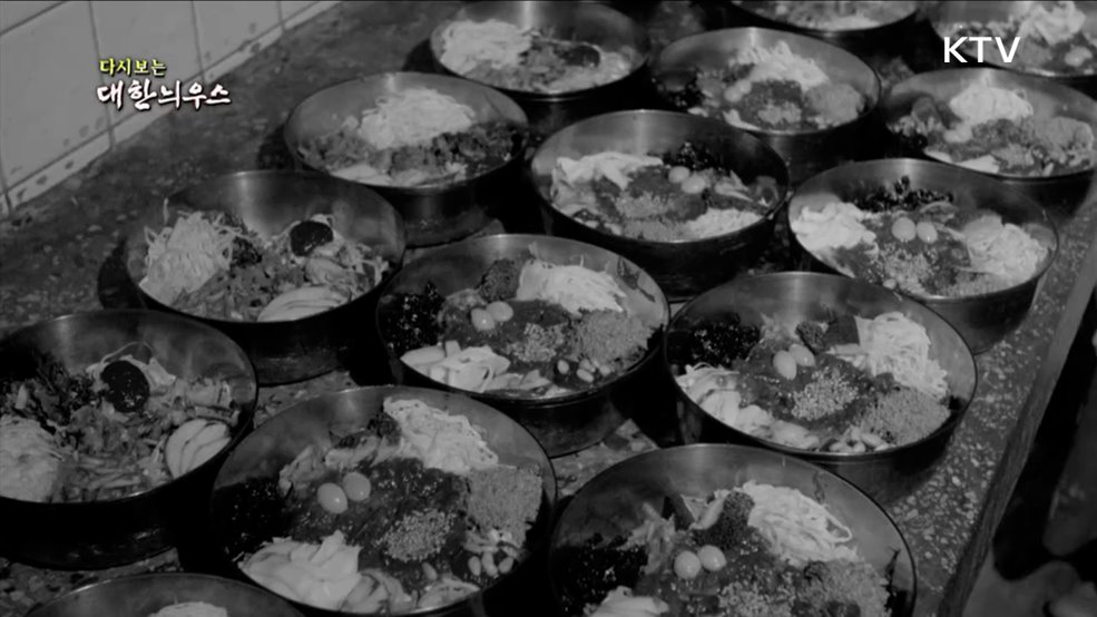 다시보는 대한늬우스 (81. 7. 22.)