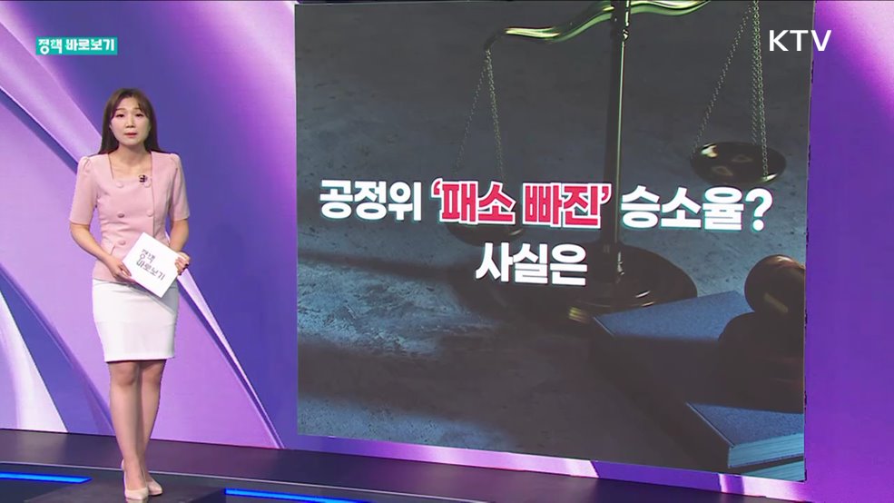 정책 바로보기 (457회)