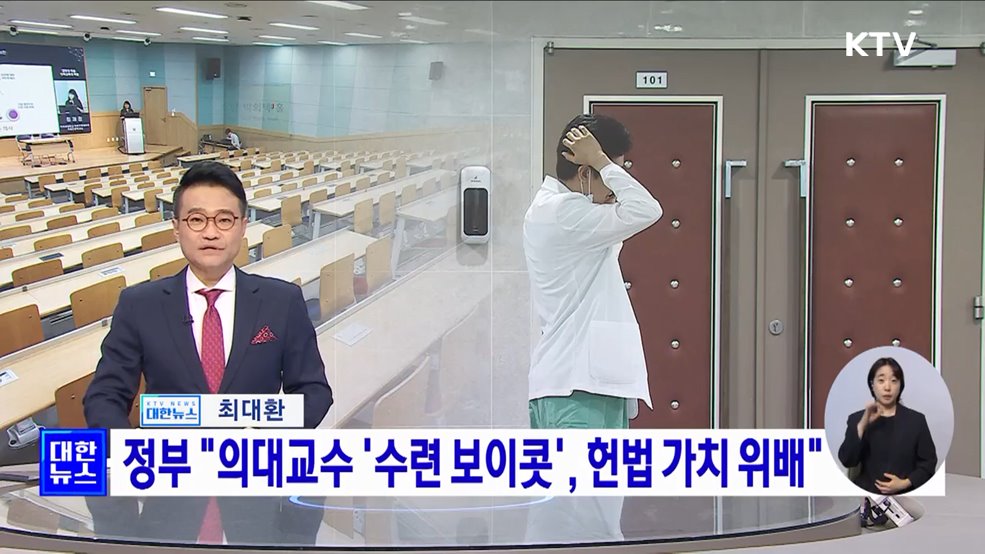 KTV 대한뉴스 7 (235회)