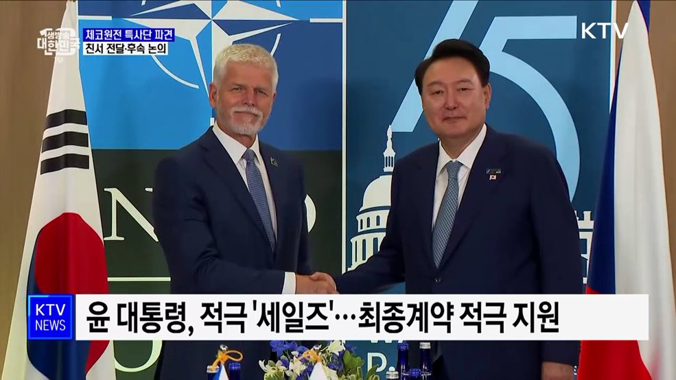 체코원전 특사단 파견···친서 전달·후속 논의