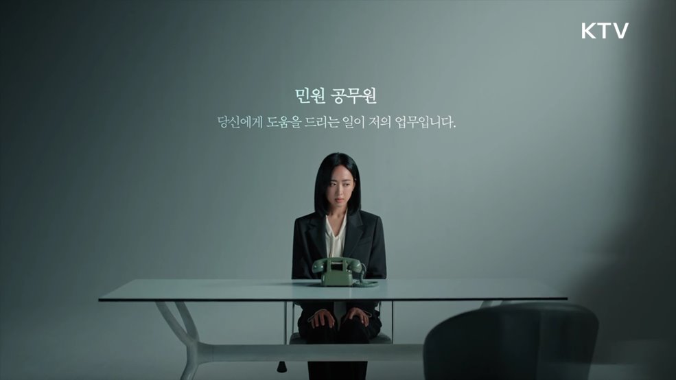 민원문화 캠페인 - 행정안전부