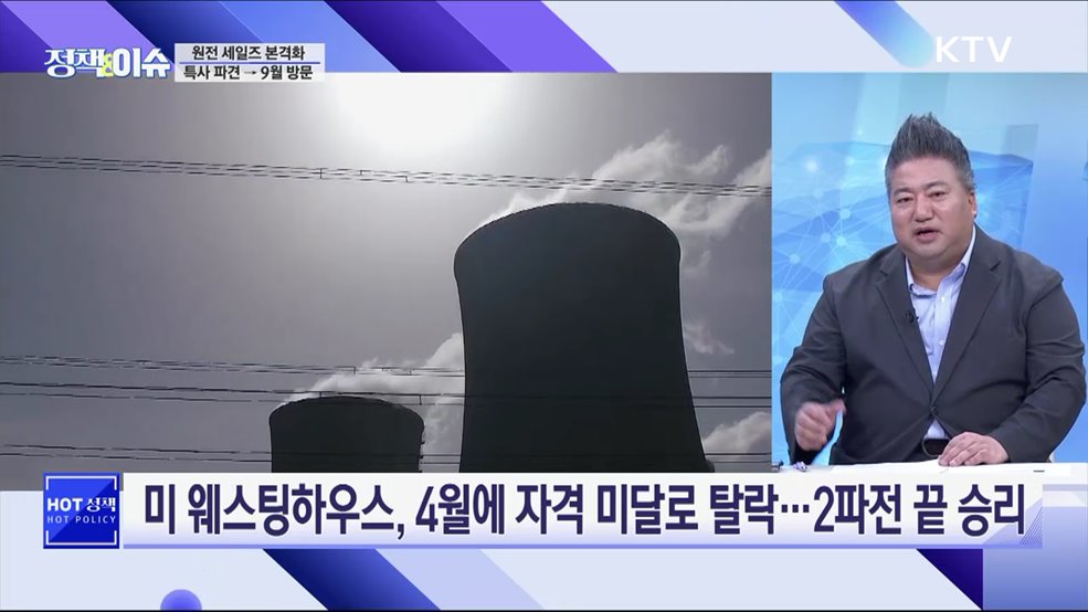 생방송 정책&이슈 (377회)