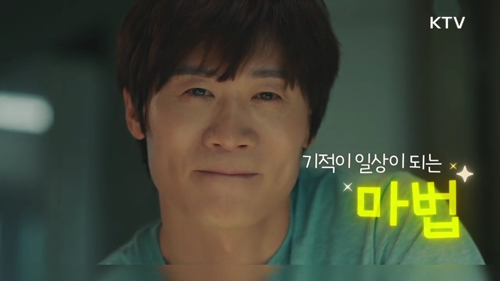 감탄생활 아빠편 - 보건복지부