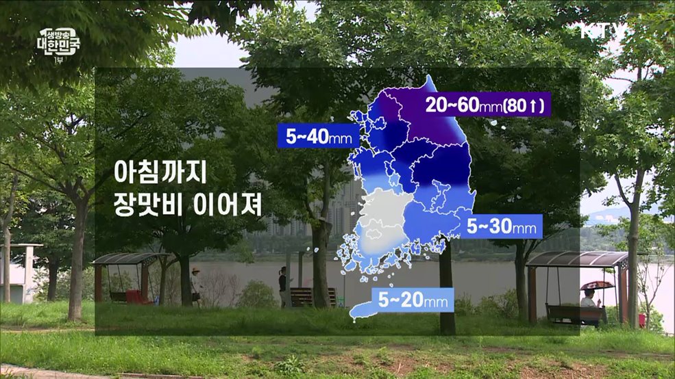 오늘의 날씨 (24. 07. 24. 10시)