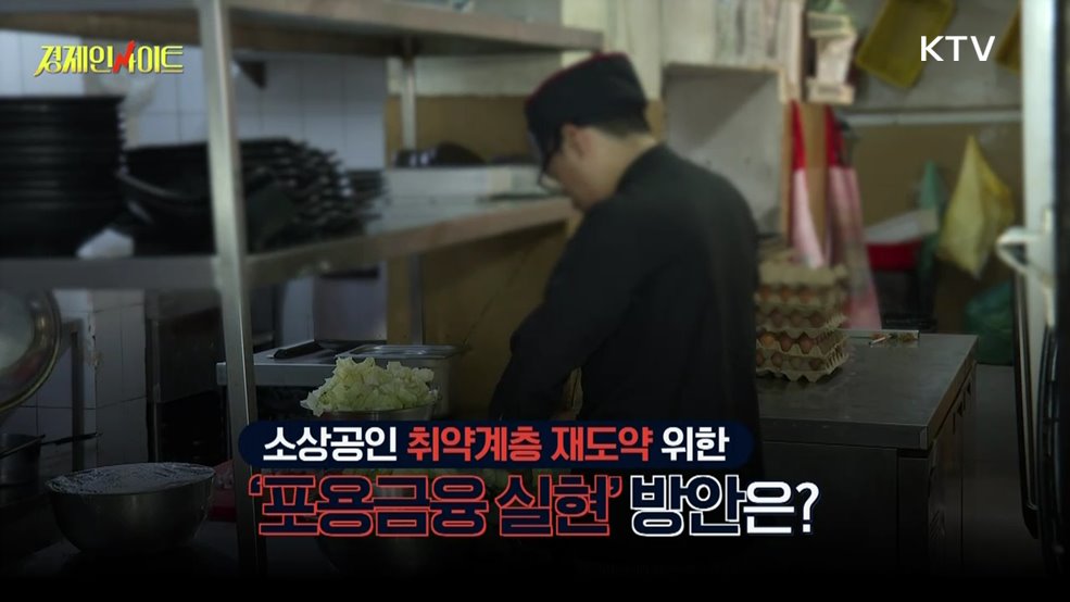 생방송 경제 인사이트 (180회)