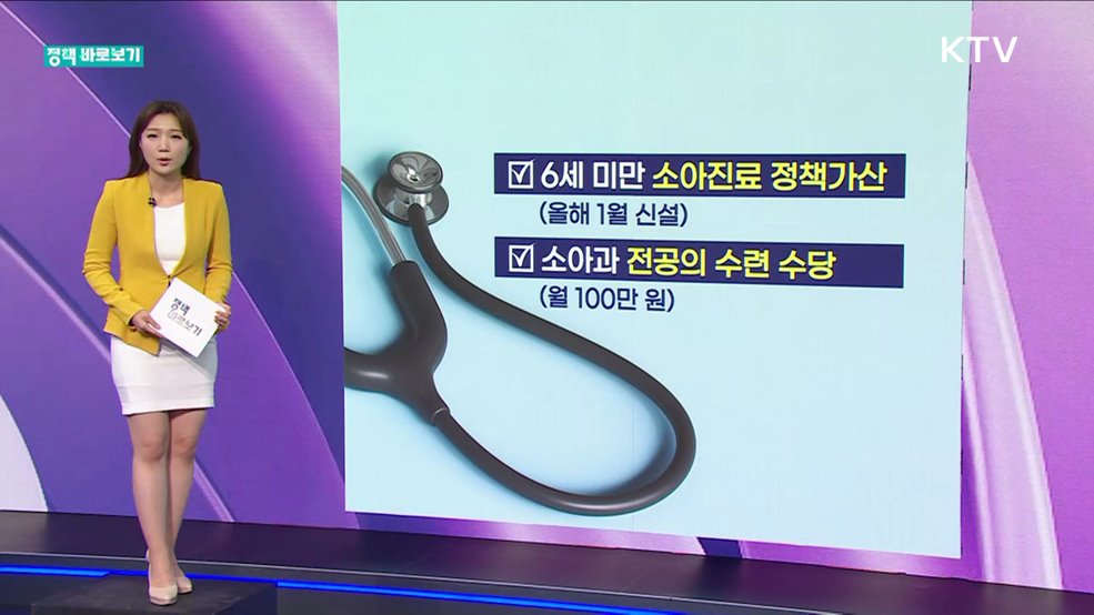 정책 바로보기 (458회)