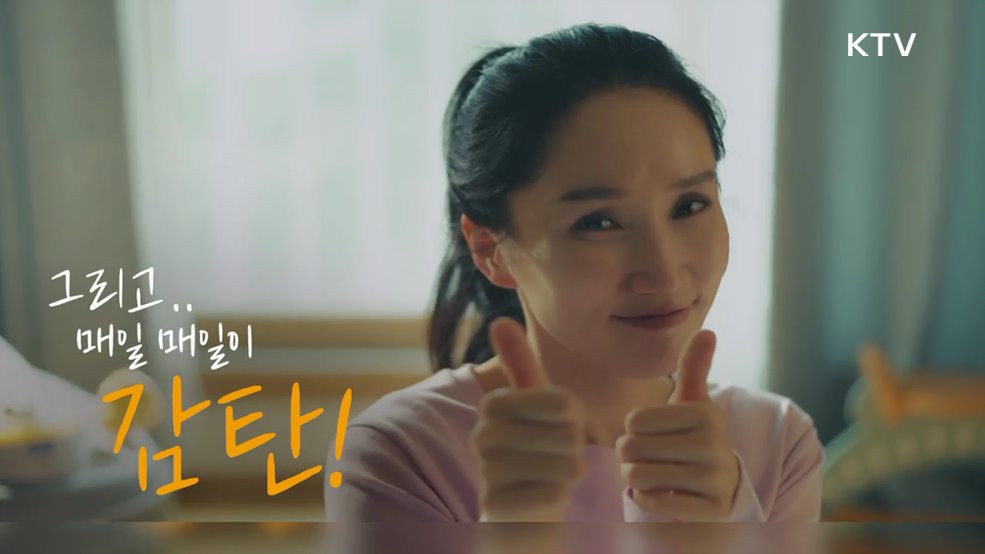 감탄생활 엄마편 - 보건복지부