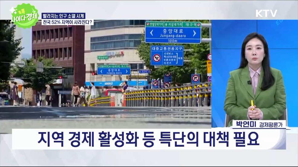 톡톡 사이다경제 (1055회)