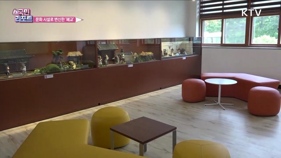 낡은 폐교, 문화 공간·캠핑장으로 변신