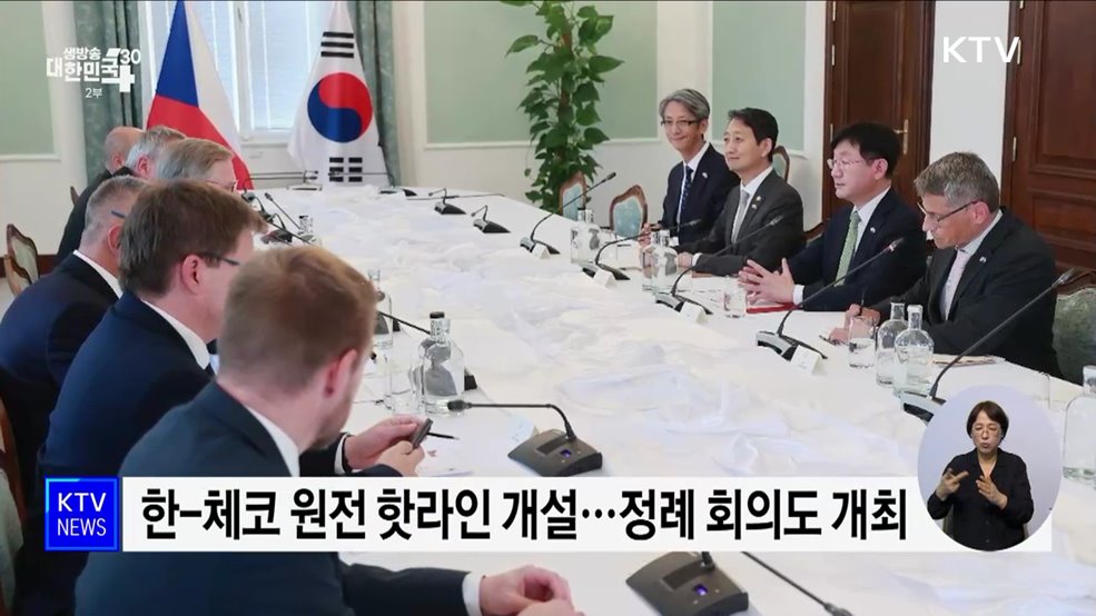 대통령 특사단 체코 총리 면담···"핫라인 구축"