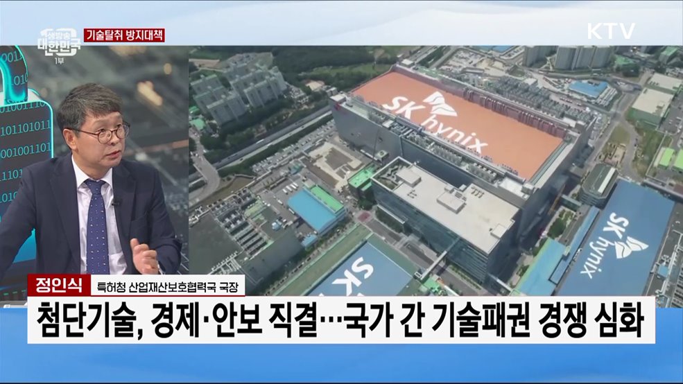 기업 기술경쟁력 보호하기 위한 방안은?