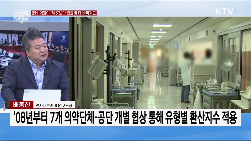 중증·응급 수가 더 많이 올린다···23년 만에 차등 인상