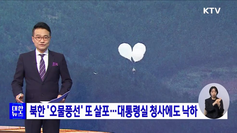 KTV 대한뉴스 7 (236회)