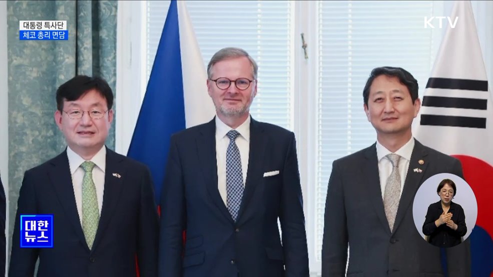 체코 "공사기간 준수 신뢰···팀 코리아 선택"