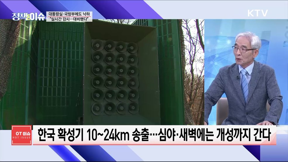 생방송 정책&이슈 (378회)