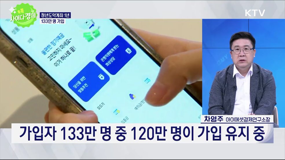 톡톡 사이다경제 (1056회)