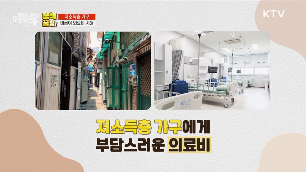 저소득·취약계층 아동 자립자금 돕는 '디딤씨앗통장' [정책꿀팁!]