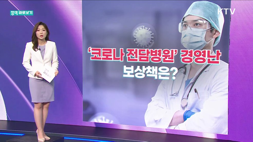 정책 바로보기 (460회)