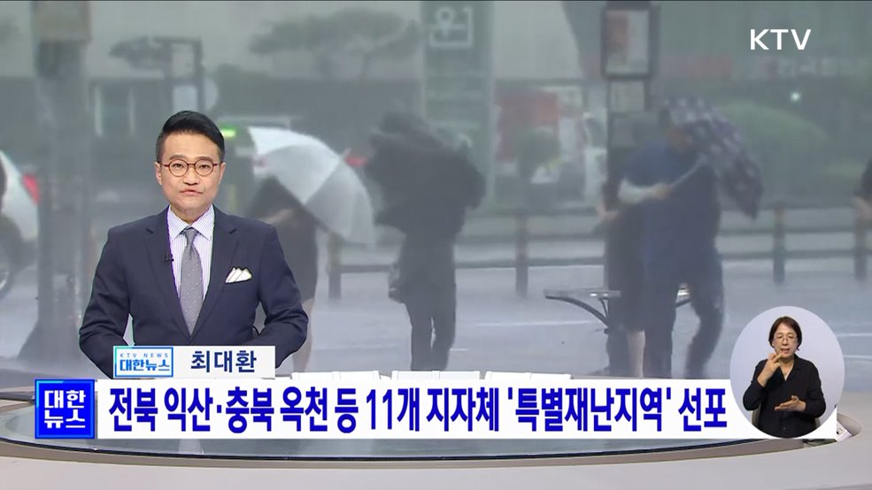 KTV 대한뉴스 7 (237회)