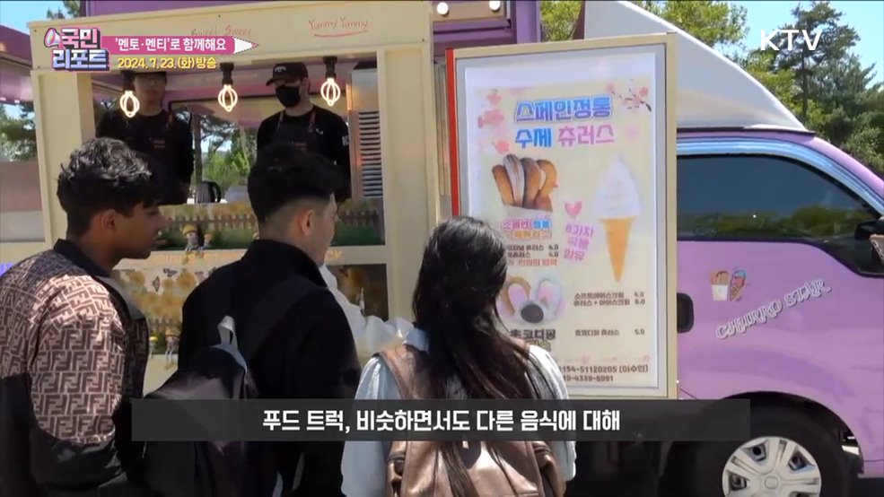 유학생 적응 돕는 '멘토·멘티 프로그램' 호응