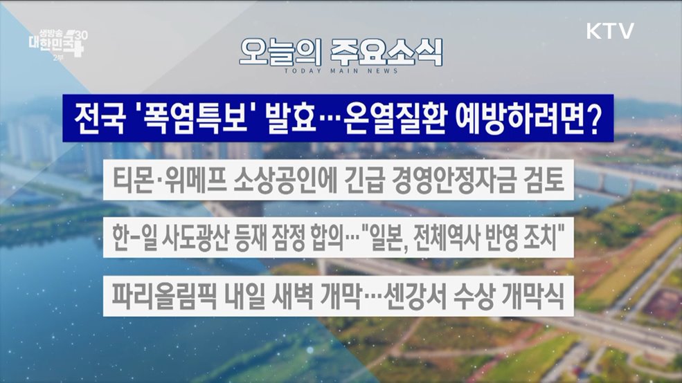 생방송 대한민국 2부 (1627회)