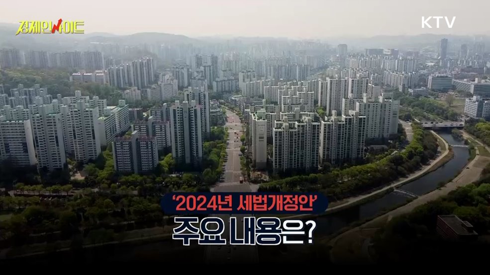 생방송 경제 인사이트 (181회)