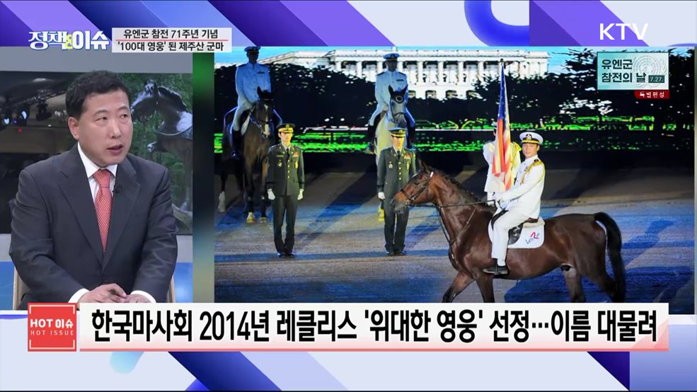 생방송 정책&이슈 (379회)