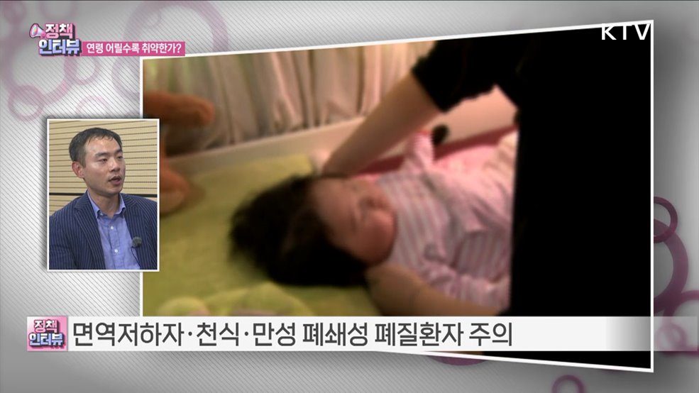 백일해 환자 전국 확산, 예방접종 중요 [정책인터뷰]