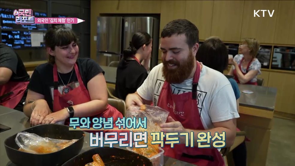 K-푸드 열풍 속 외국인 '김치 체험' 인기
