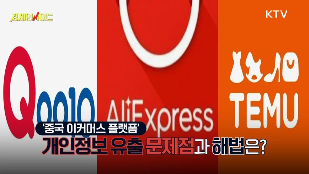 생방송 경제 인사이트 (182회)